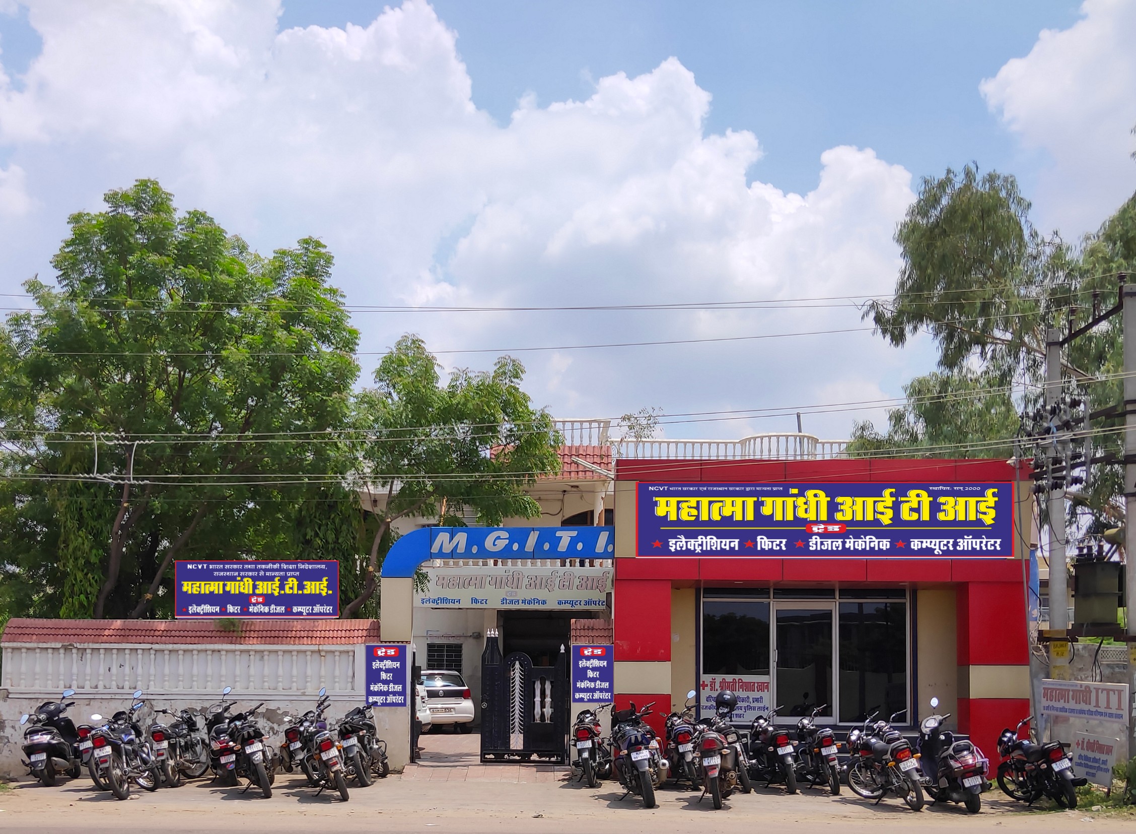 Iti Website