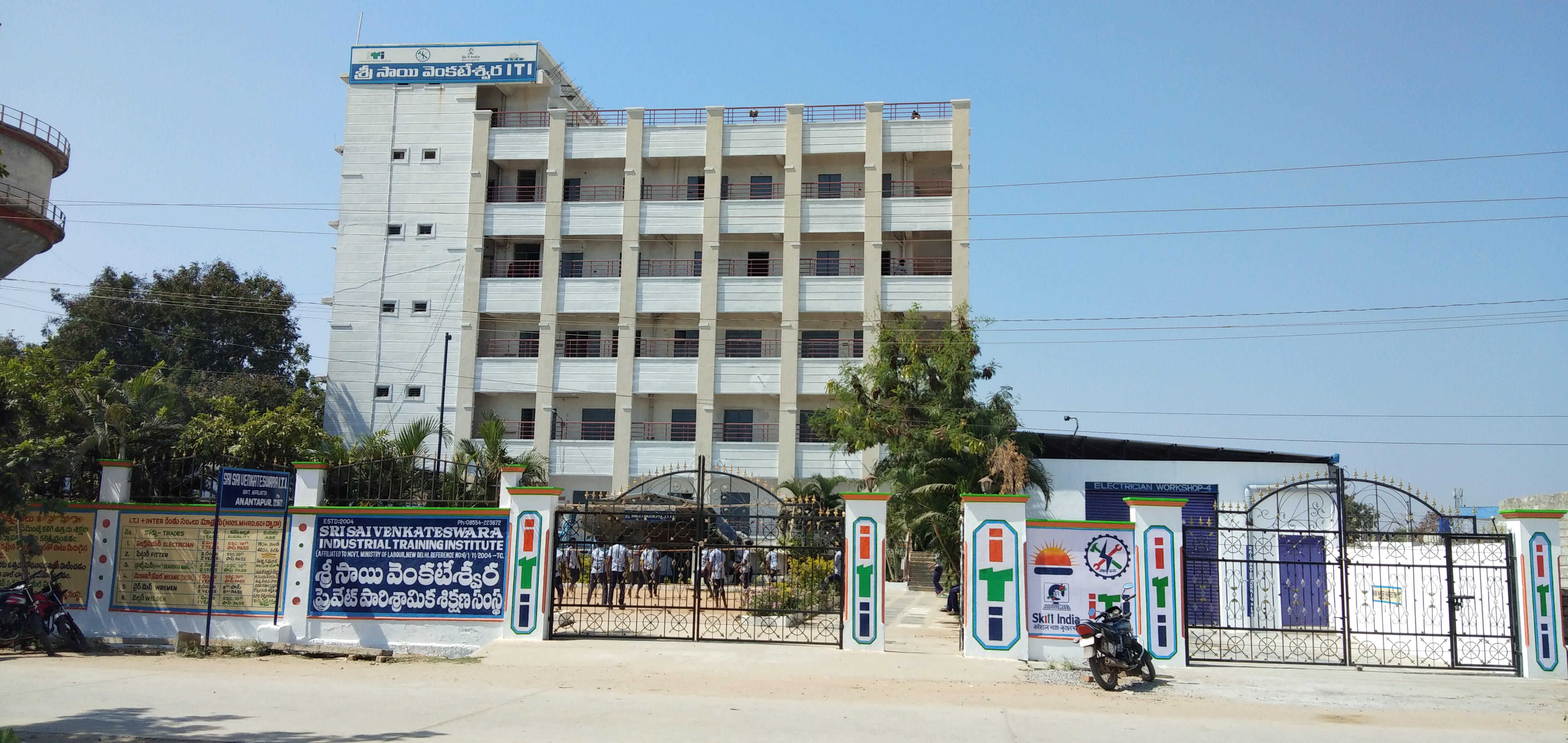 Iti Website