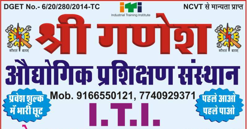 Iti Website