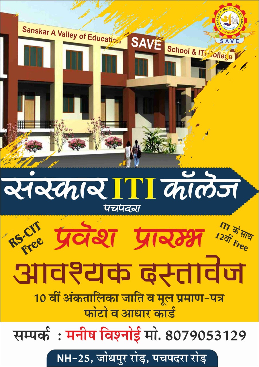 Iti Website