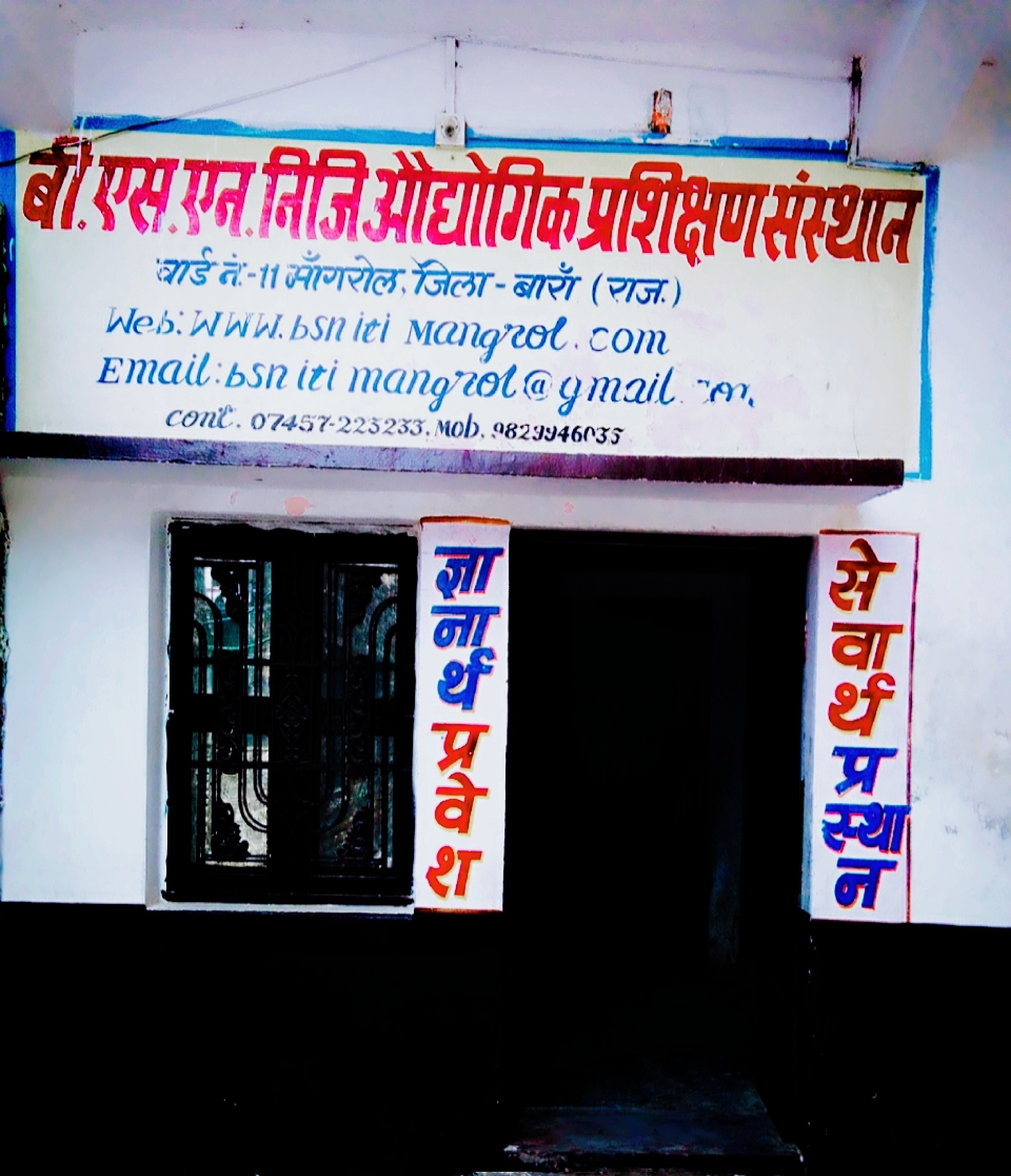 Iti Website