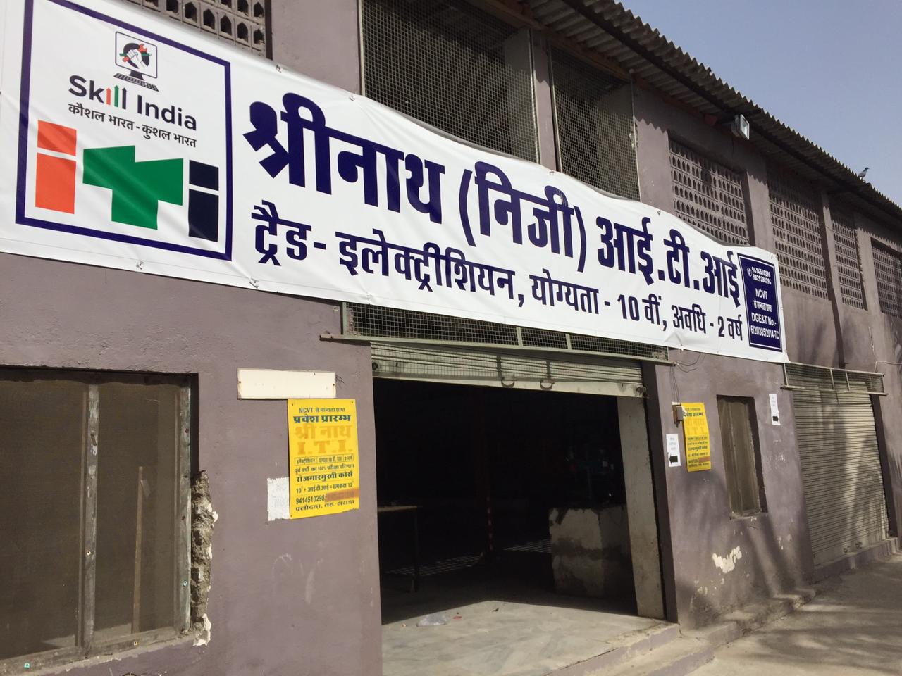 Iti Website