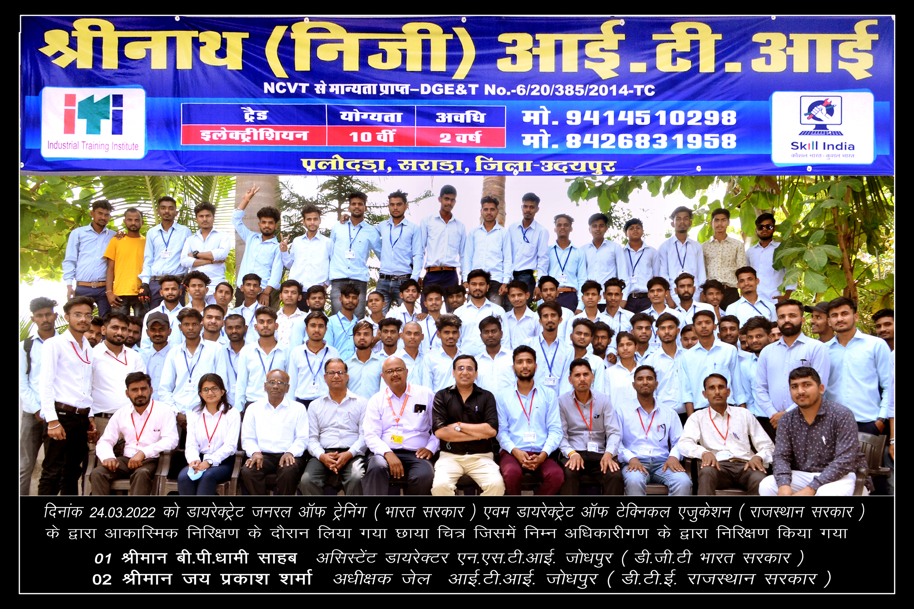 Iti Website