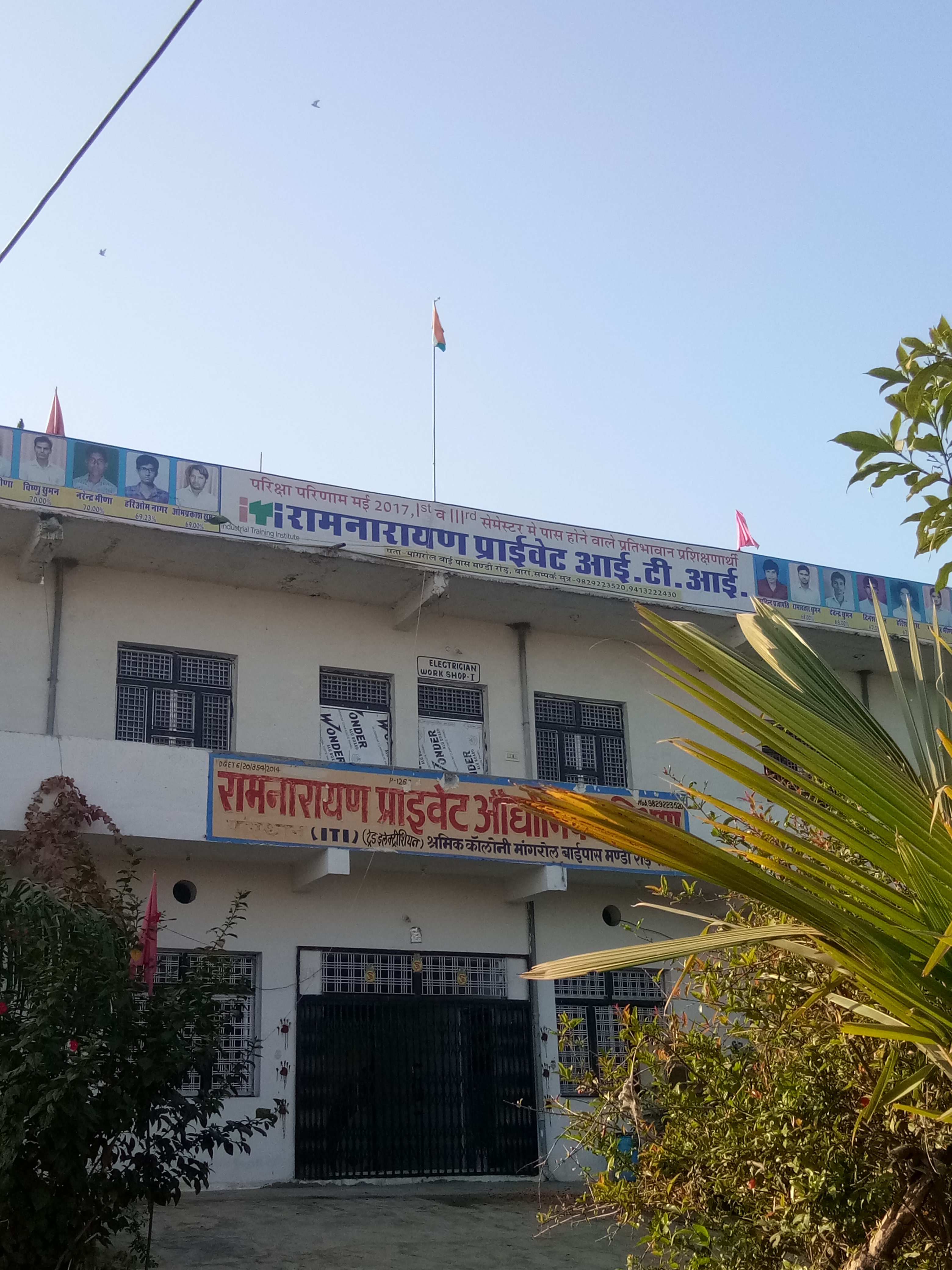Iti Website