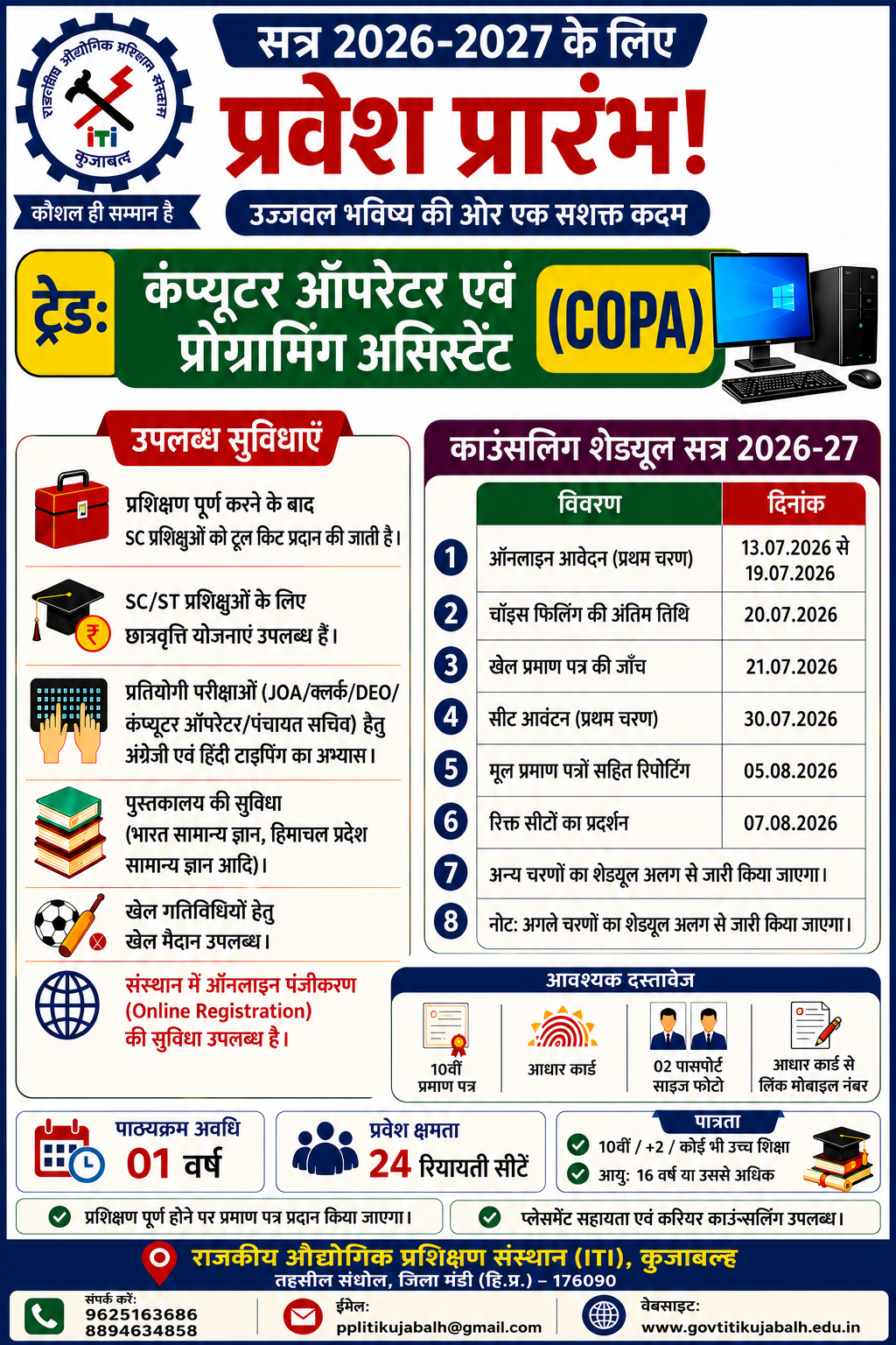 Iti Website