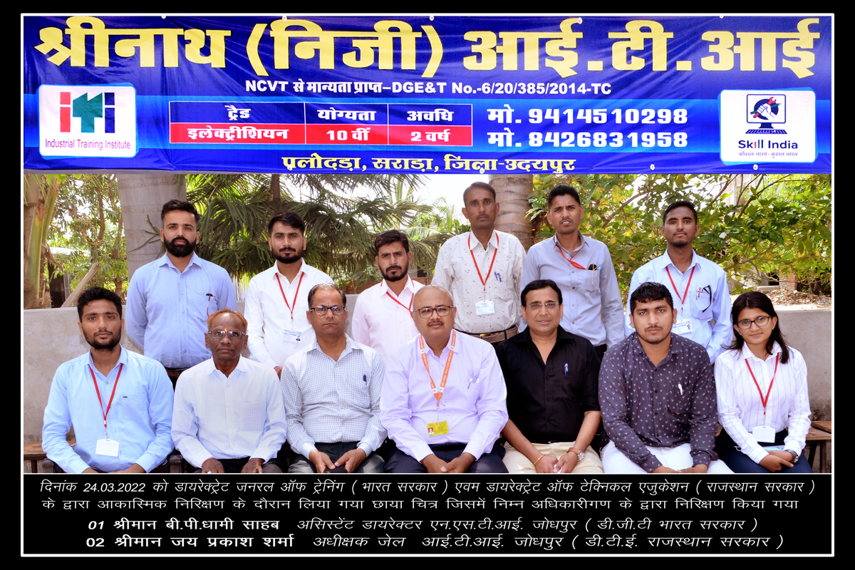 Iti Website