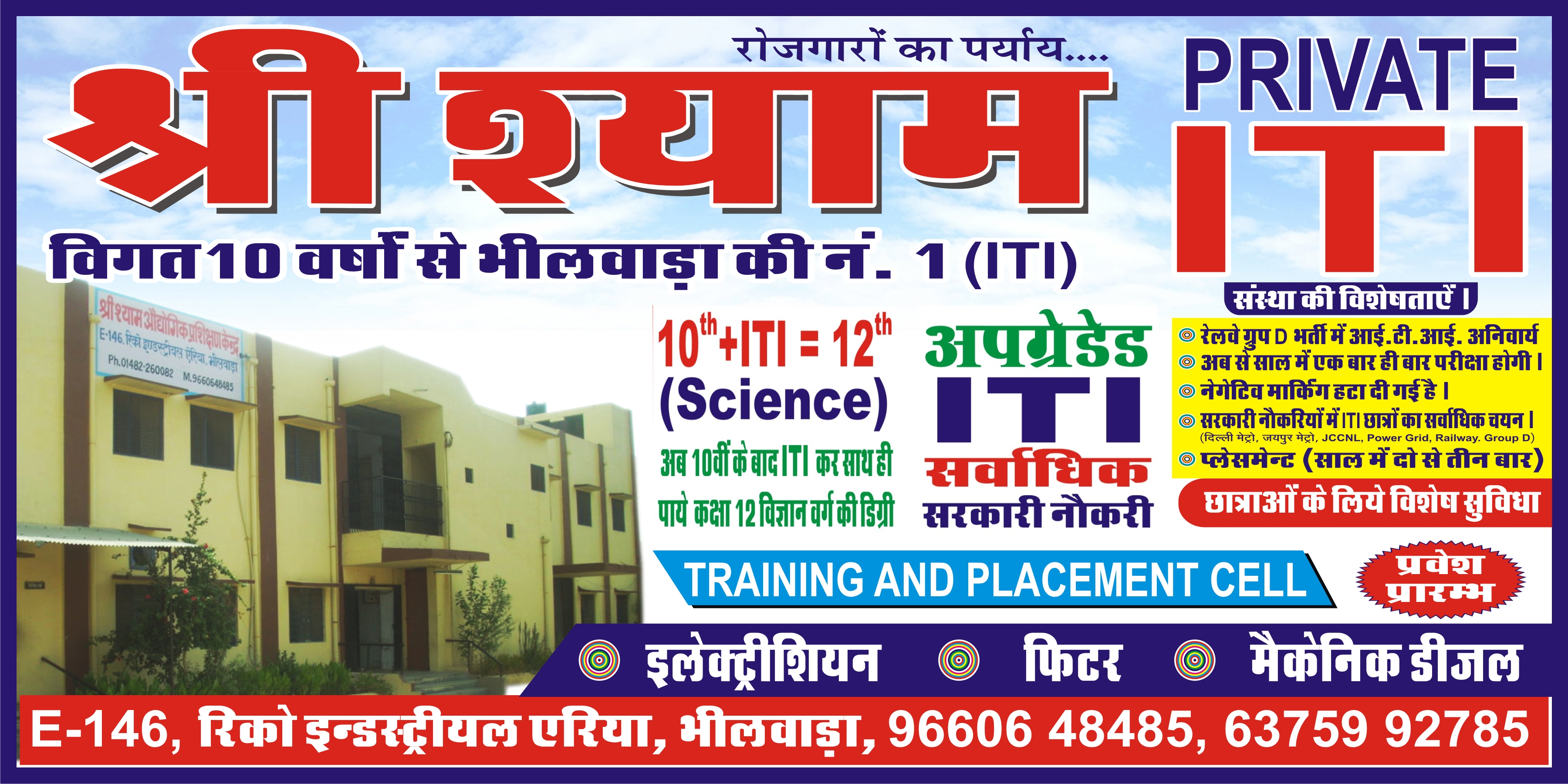 Iti Website